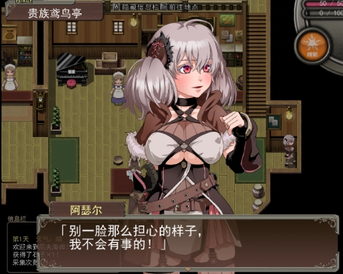 R2670 尼夫海姆的猎人:阿瑟尔的烙印!官方中文+DLC+全动画+CG+攻略【1G】