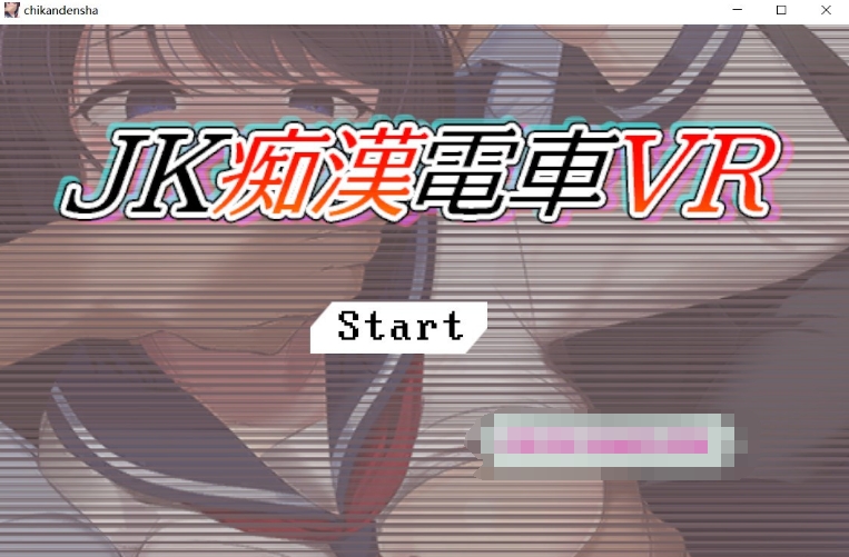 [3DSLG去码版有动画]JK痴汉电车VR JK痴漢電車VR [支持VR设备][电脑3G]