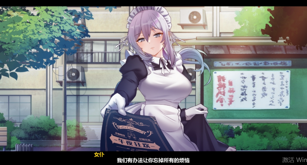 月之镜：欲望之馆 V1.01 官方中文步兵版★CV[3月新作/1.8G]