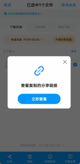 电脑及手机解压教程