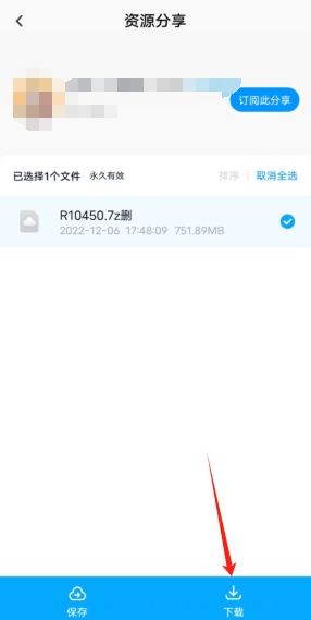 电脑及手机解压教程