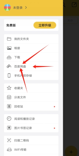 电脑及手机解压教程