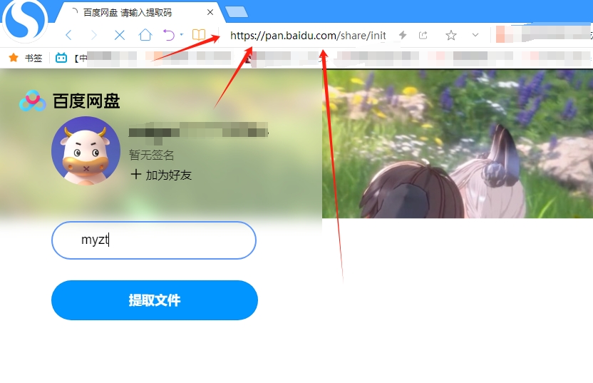 电脑及手机解压教程