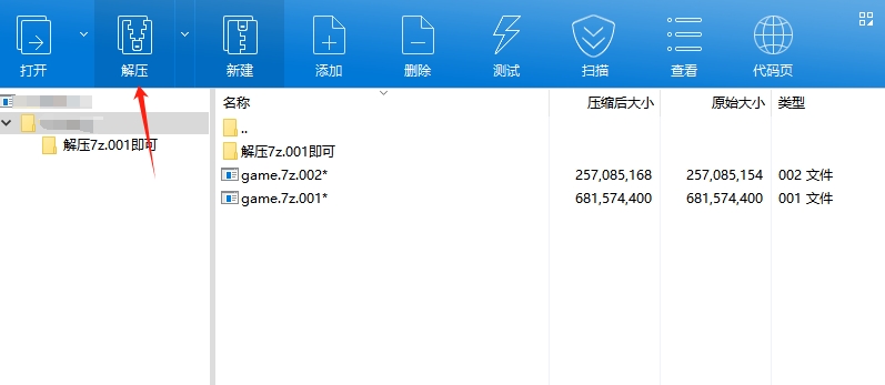 电脑及手机解压教程
