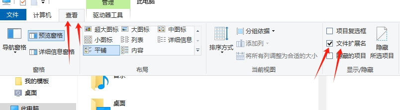 电脑及手机解压教程