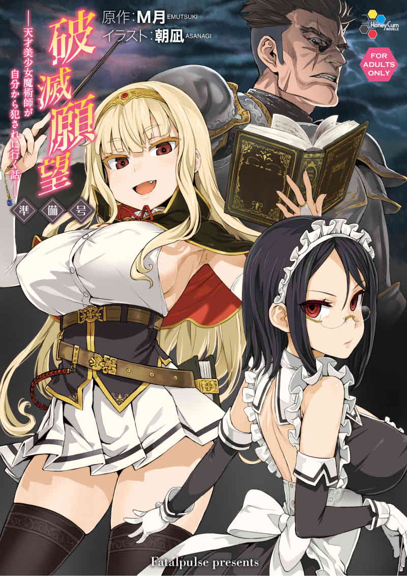[2D漫画] [2D合集]高傲女士堕落为RBQ女仆 [朝凪]X78本合集 [同人/堕i落/阿黑颜RBQ][3.4G]