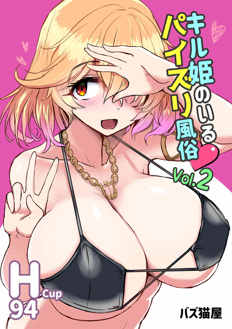 [2D漫画] [2D同人]高傲母女四人條教记录 1-2+杀i戮姬风SU店 (绒布球)[完/145M]