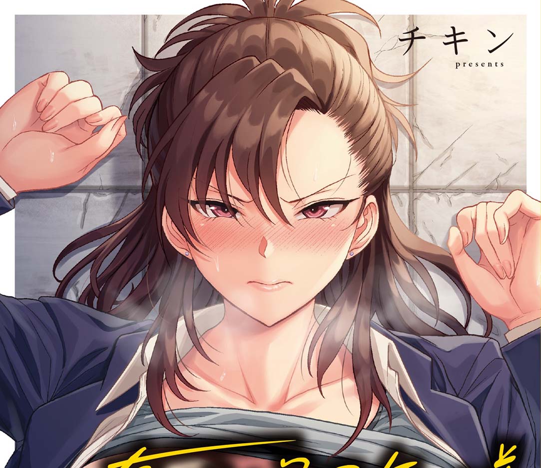 [2D漫画] Suki ni Shiyagare _ 随便你怎么样[1个+509m]