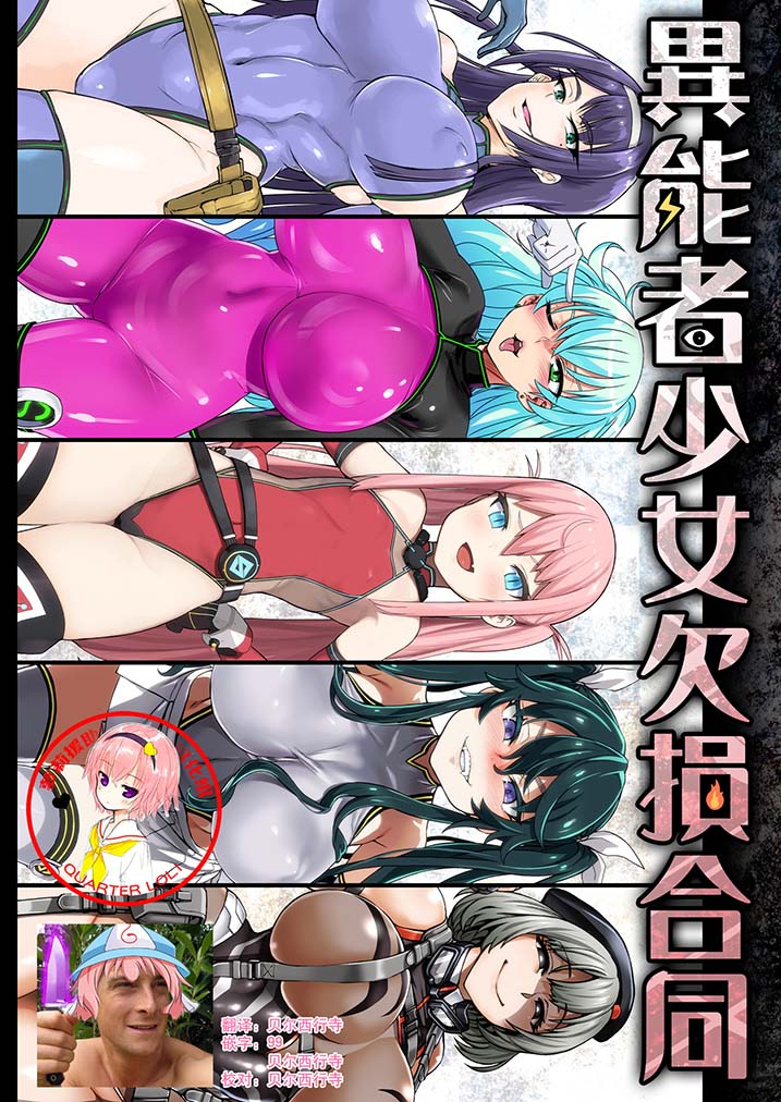[2D漫画] [煌野一人]漫画整合 [76P+5G]