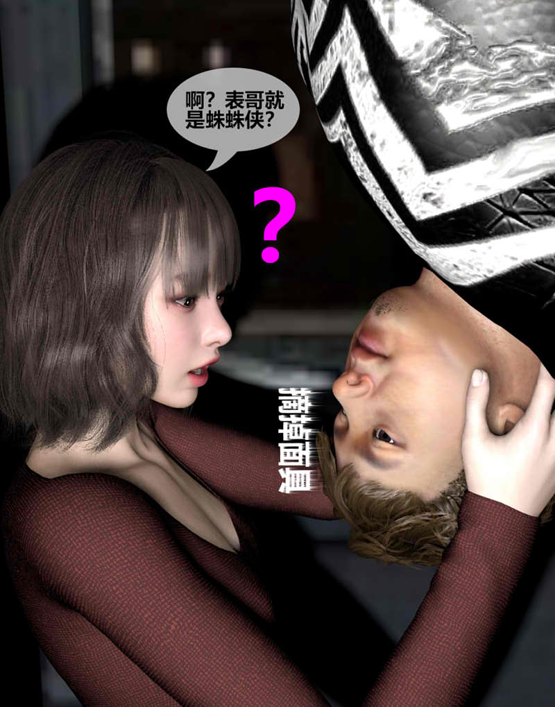 [3D漫画] [3D无修]虚拟幻想-篡改常识隔壁人妻和她JK女儿成为自己绒布球 01-03[105M]