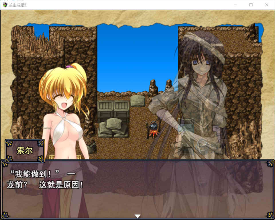 [日系] 龙虫环-雏金龙娘的成长 V1.04云翻汉化版★全CV[9月新作/1.2G]