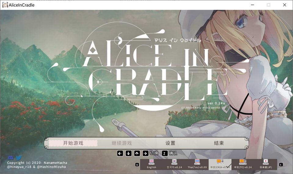 [日系] 摇篮中的爱丽丝 Alice in Cradle V0.24a官方中文版★神作预定[9月更新/400M]