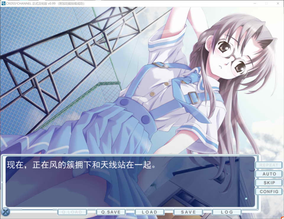 [日系] 交错频道：CROSS CHANNEL 精翻汉化复刻版+整理故事★全CV[新汉化/1.3G]