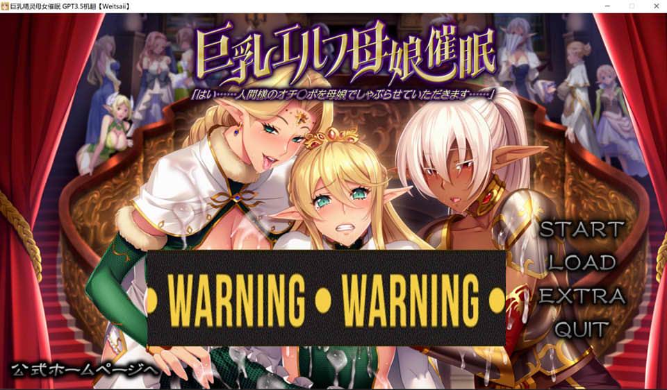 [日系] 大欧派精灵母女的崔眠 AI精翻汉化版+全CG包★全CV[新汉化/3.9G]