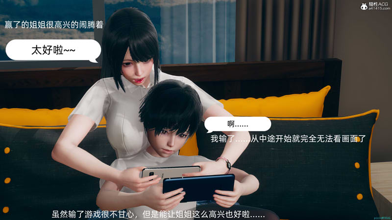 [3D漫画] [3D无修]我和姐姐的H秘密 (小马x大车/纯爱)[完/225M]