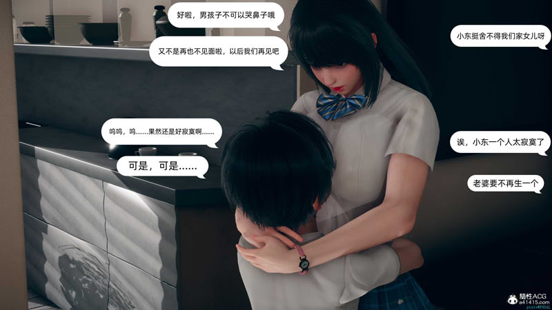 [3D漫画] [3D无修]我和姐姐的H秘密 (小马x大车/纯爱)[完/225M]