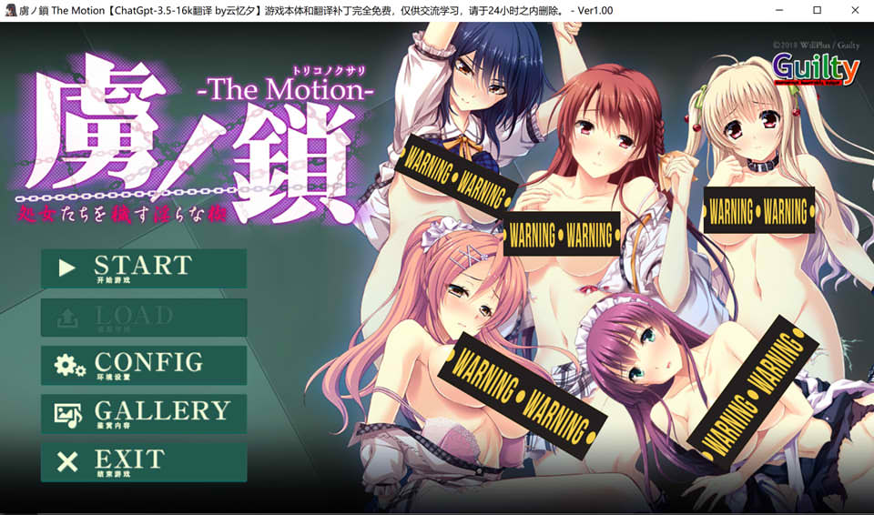 [日系] 俘虏之锁~污O初女们的银乱楔 AI精翻汉化版+全CG存档★全CV[新汉化/1.8G]