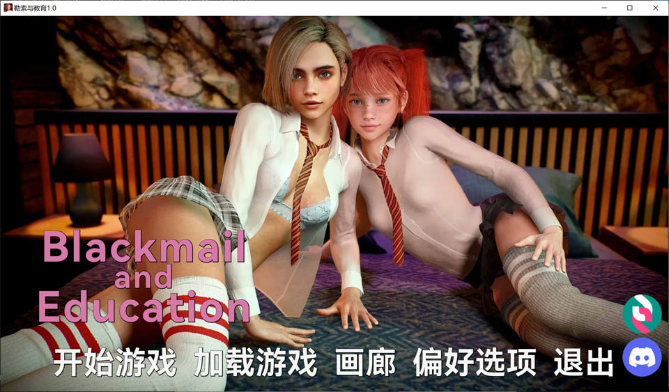 [欧美] 勒索与教育 Education Ver1.0 云翻汉化版[PC+安卓][9月更新/4G]