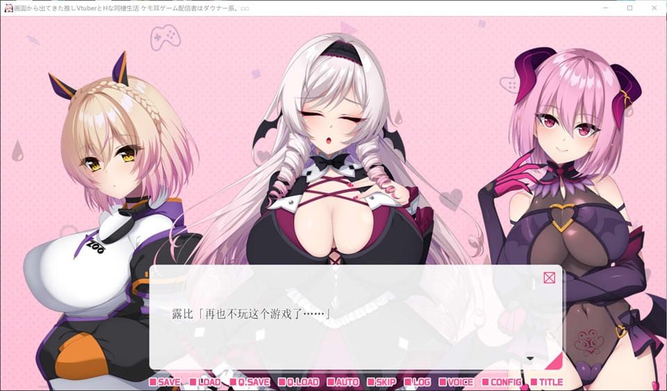 [日系] 与Vtuber的H同居生活~ASMR的配信者 官方中文版+存档★全CV[新汉化/900M]