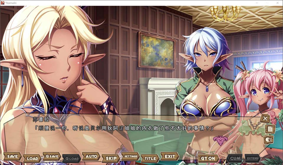 [日系] 黑暗精灵三姐妹要求与我社保 AI汉化无修版+DLC+全CG存档★全CV[新汉化/2G]