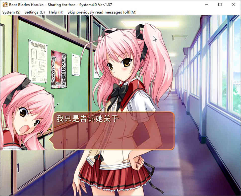 [日系] 超昂闪忍 Beat Blades Haruka AI汉化无修版+全CG存档★全CV[新汉化/1G]