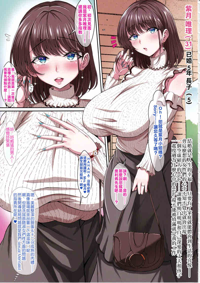 [2D漫画] [2D全彩]阿宅的我使用睡眠APP-社保大欧派校花[X∞MODEL]X11本整合[1.3G]