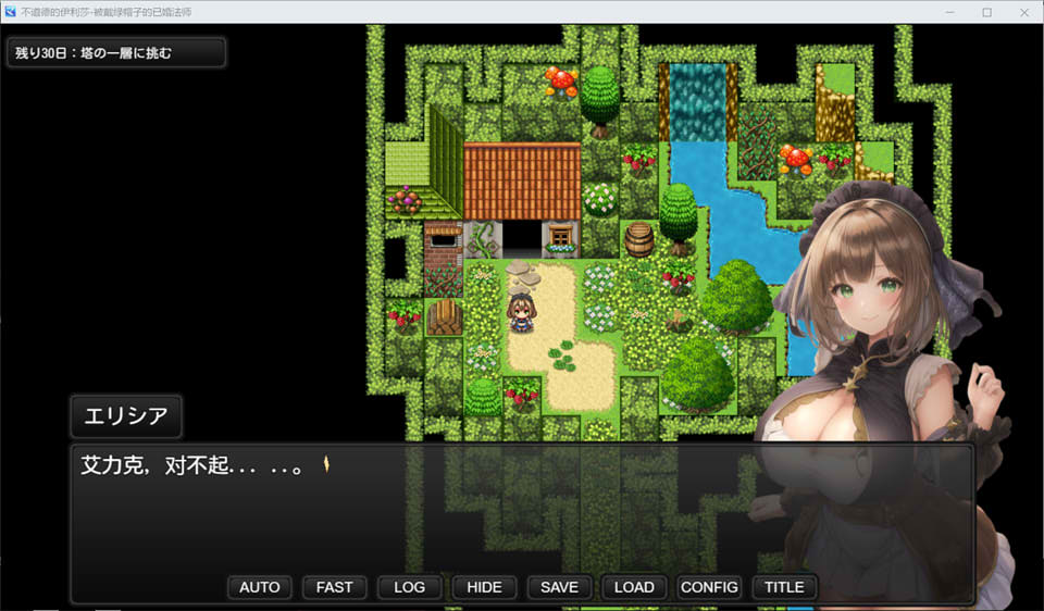 [日系] 不道德的伊利莎~被NTR的已婚法师 云汉化作弊版[PC+安卓][新汉化/1.3G]