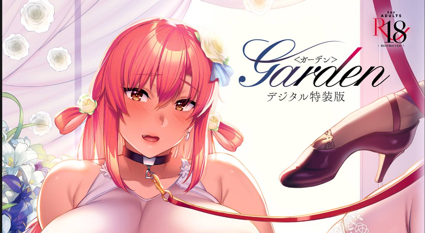 [2D漫画] Garden 高嶺家の二輪花漫画整合[390P+603M]