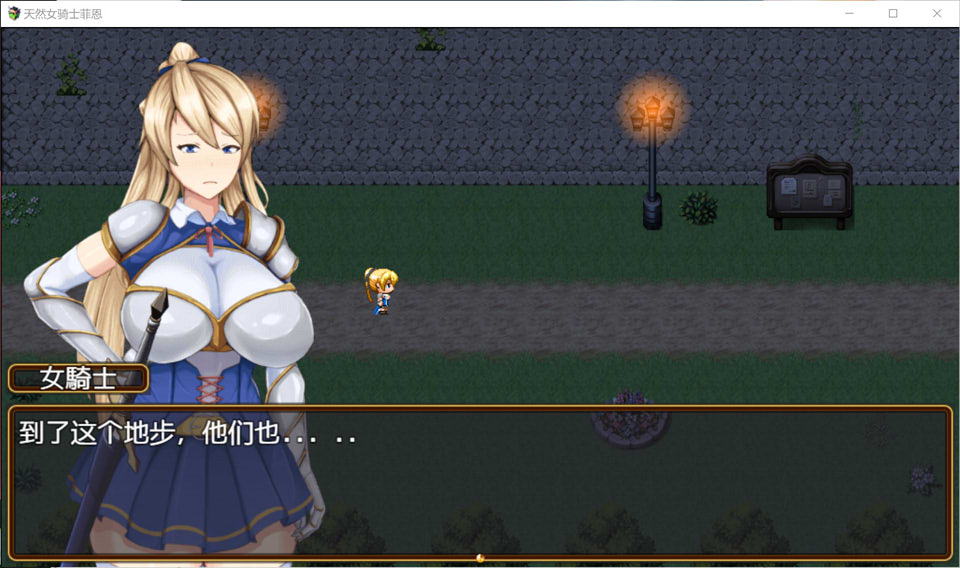 [日系] H圣骑士菲恩~用身体拯救王国的故事! 云翻汉化版[PC+安卓][更新汉化/4.3G]