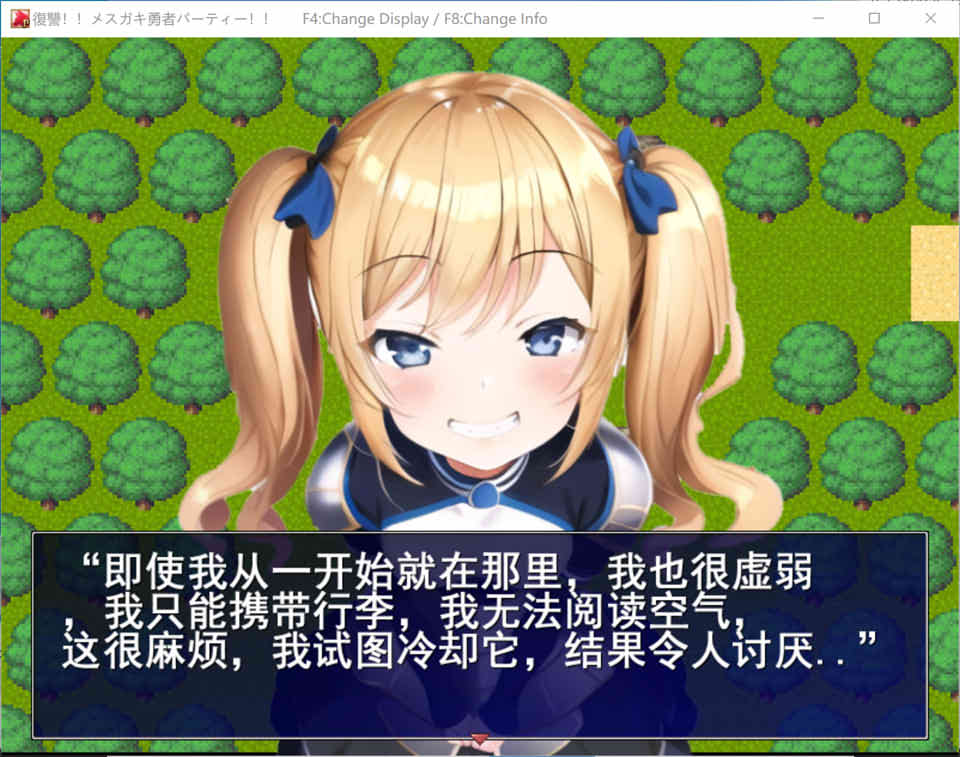 [日系] 复仇！雌小鬼的勇者派对 云翻汉化版+自带全回想[9月新作/1G]