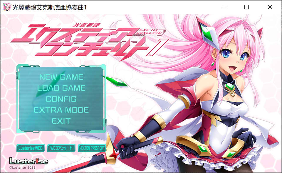 [日系] 光翼战姬：埃克斯蒂亚协奏曲1 AI精翻汉化版+全存档★CV[新作/1.8G]