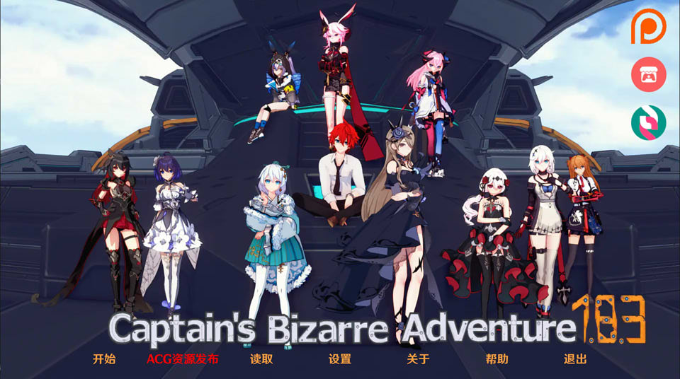 [日系] 舰长的奇异冒险 Captains Bizarre Ver1.83 云翻汉化版[PC+安卓][9月更新/4G]