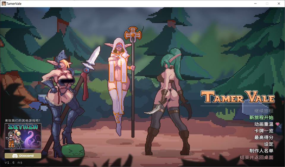 [欧美] 征服者峡谷：Tamer Vale Ver1.6 STEAM官中无修版[9月大更新/550M]