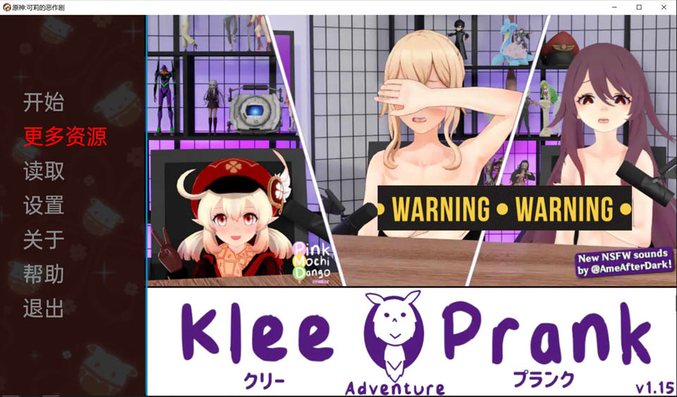 [欧美] 原神:可莉的恶作剧 Klee Prank Adventure V1.15云翻汉化版[PC+安卓][9月更新600M]
