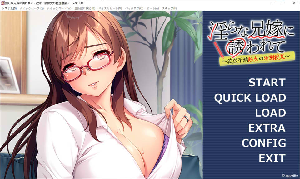 [日系] 无法满足淑女的特别授课 Midara.Na.Aniyome AI汉化版+全存档[新汉化/550M]