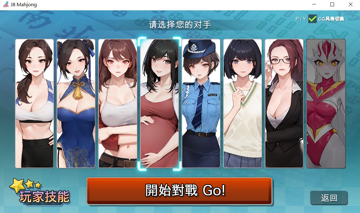 【国产SLG/中文/动态CG】勾八麻将 V2.10 官方中文步兵版-自动打牌功能【更新/国语CV/2G】
