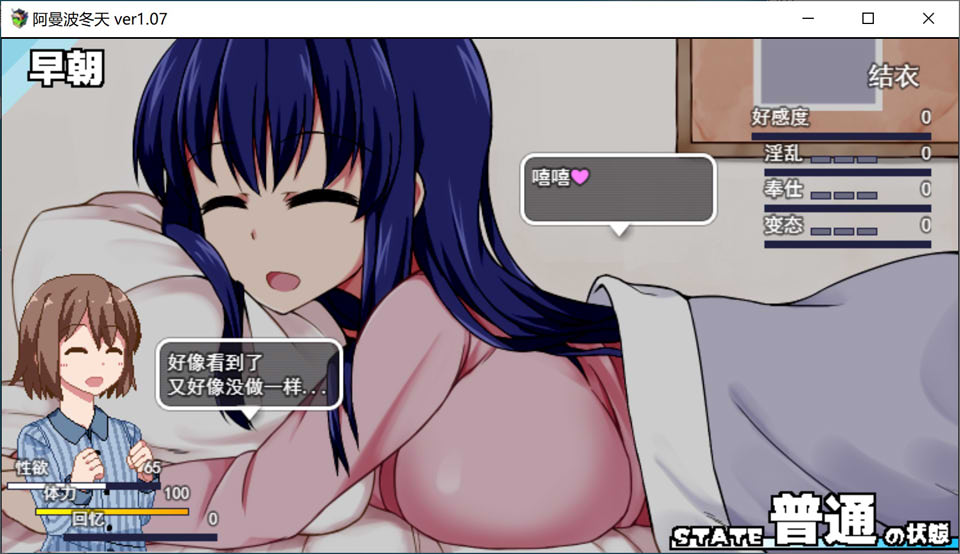 [日系] 冬日狂想曲：あまえんぼ冬 Ver1.07 AI精翻汉化版[23.9月更新/2.5G]