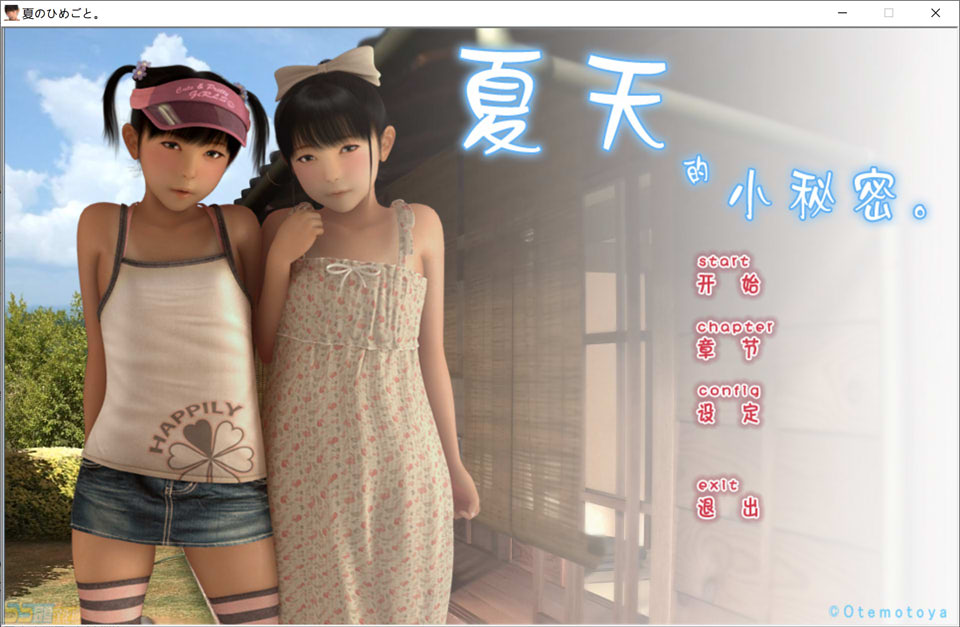 [日系] 夏天的小秘密-凛 +Rin Ver1.5 精翻汉化版★全CV[新汉化/2.2G]