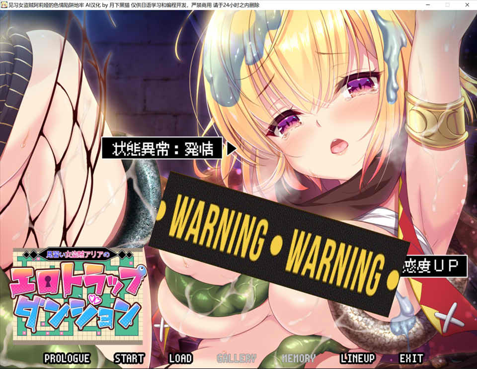 [日系] 见习女盗贼阿莉娅的涩晴陷阱地牢 AI润色汉化版★全CV[新汉化/1.1G]