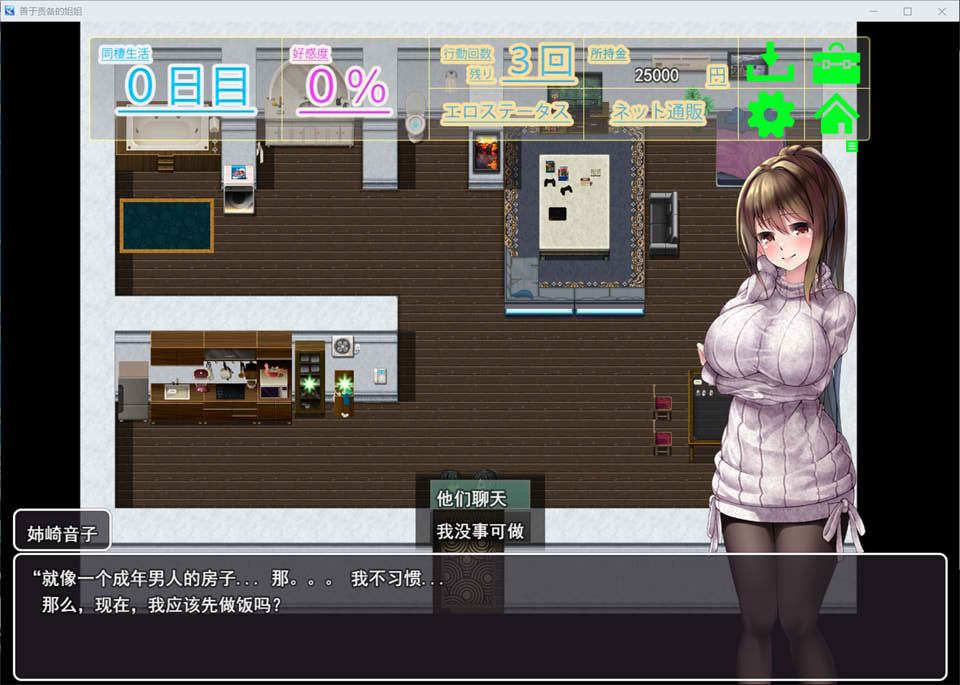 [日系] 善于责备的大欧派姐姐~甜蜜的全肯定服务 云翻汉化版[9月新作/1.3G]