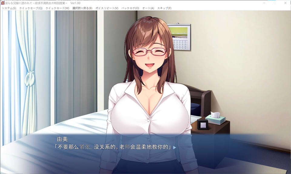 [日系] 无法满足淑女的特别授课 Midara.Na.Aniyome AI汉化版+全存档[新汉化/550M]