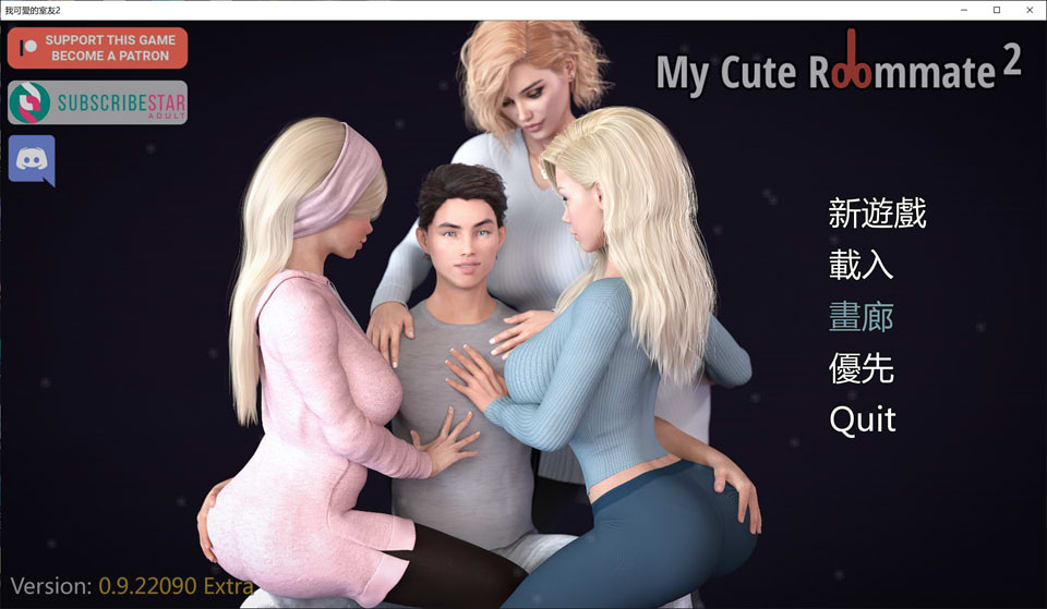 [欧美] 我的性感表姐2 My Cute 2 Ver0.9官方中文版[PC+安卓][9月更新/4.2G]