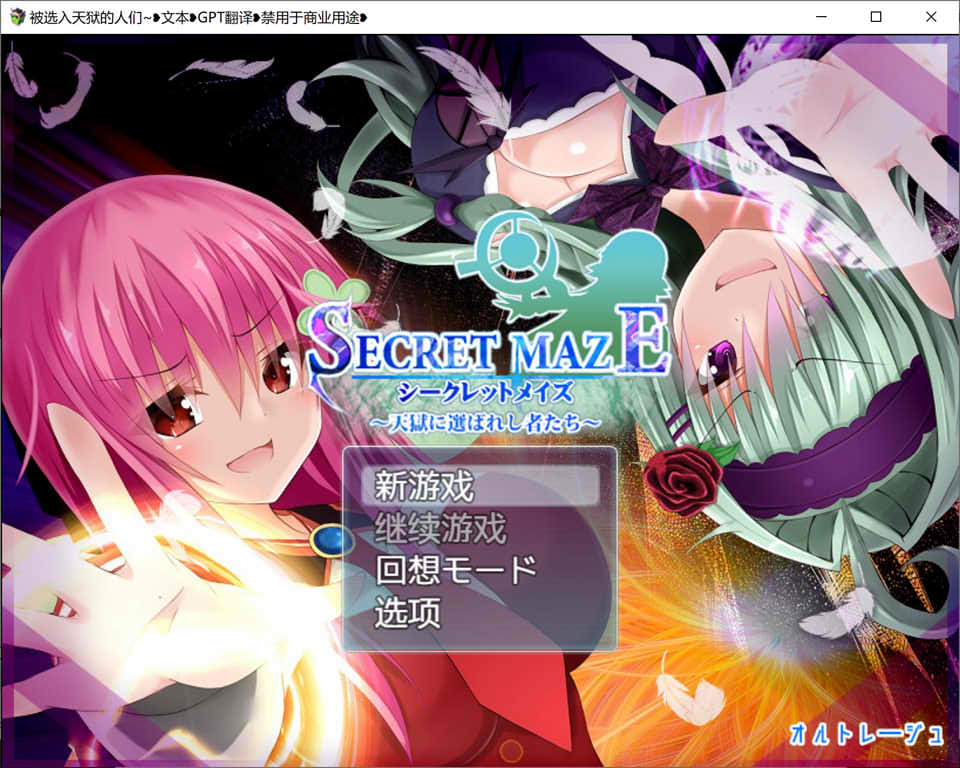 [日系] 被选入天狱的人们~ Ver1.01 AI精翻汉化版+全CG包[新汉化/3.8G]