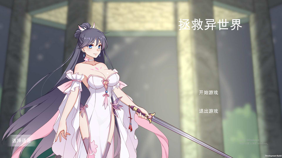 [日系] 拯救异世界 Build.12212129 STEAM官方中文版★肉鸽[9月新作/900M]