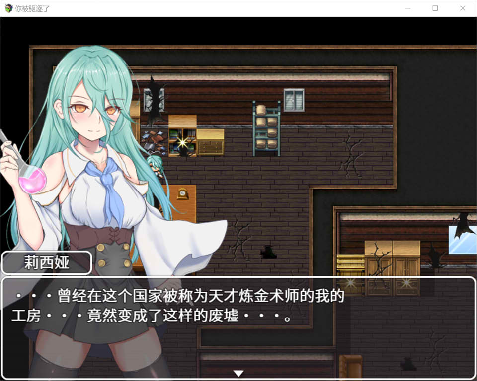 [日系] 你被驱逐了 STEAM官方中文无修版+DLC[9月新作/750M]