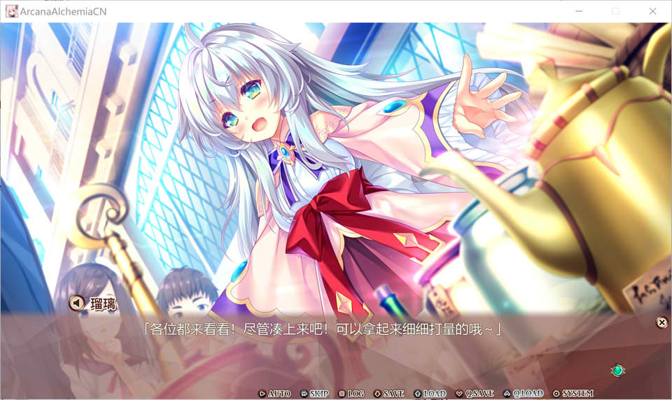 [日系] 炼爱秘仪 Arcana Alchemia 官方中文版+全CG存档★全CV[新汉化/4.5G]