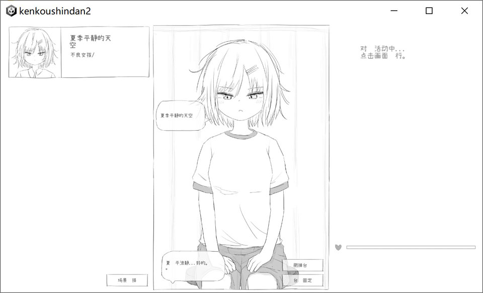 [日系] 羞耻！健康诊断~请把衣服拉卷来2 官方中文版★黑白色[新汉化/700M]