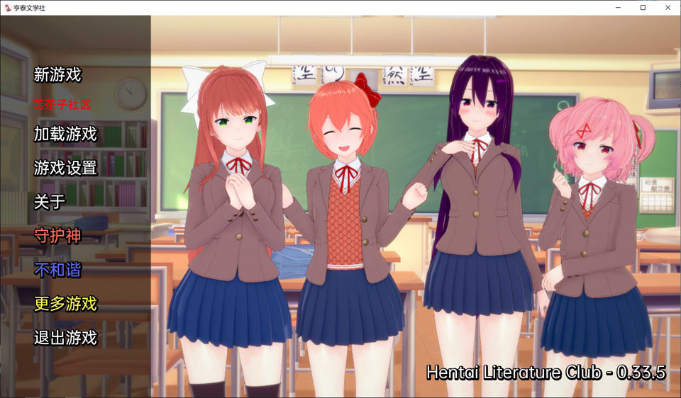 [欧美] 文学无尽俱乐部 Literature Hentai Club V0.33.5 云翻汉化版[PC+安卓][更新/600M]