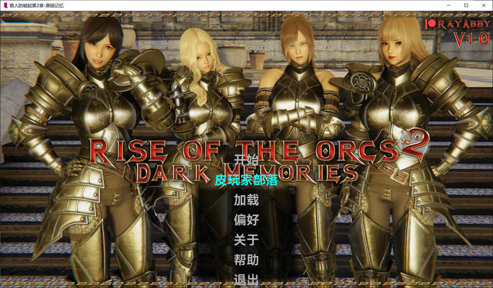 [欧美] 半兽人崛起黑暗记忆 Ver1.0 云翻汉化版[PC+安卓][23.9月更新/3.4G]
