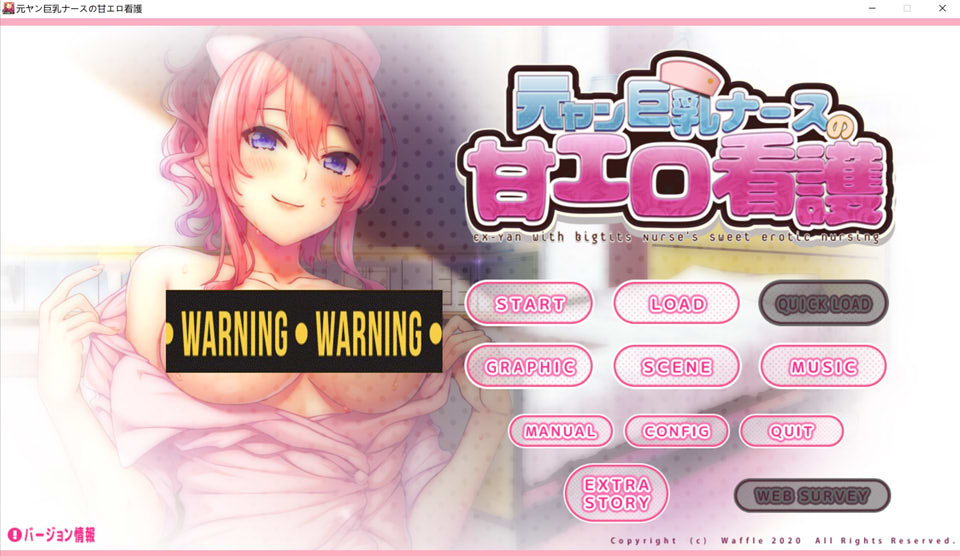 [日系] 大欧派护士的甜蜜护理 AI精翻汉化版+特典+全CG存档★全CV[新汉化/2.6G]